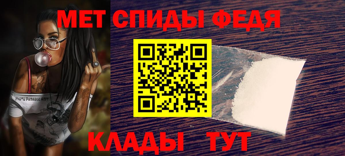 Amphetamine Розовый Котлас
