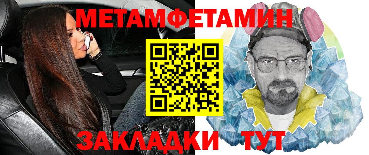 АМФ Розовый  Вход с VPN  Amphetamine  АМФ  Котлас 