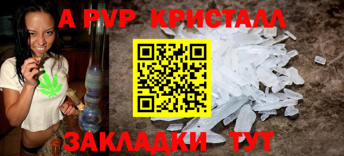 Alfa_PVP VHQ  Alpha PVP Соль  Alpha-PVP VHQ  Котлас  Вход с VPN 