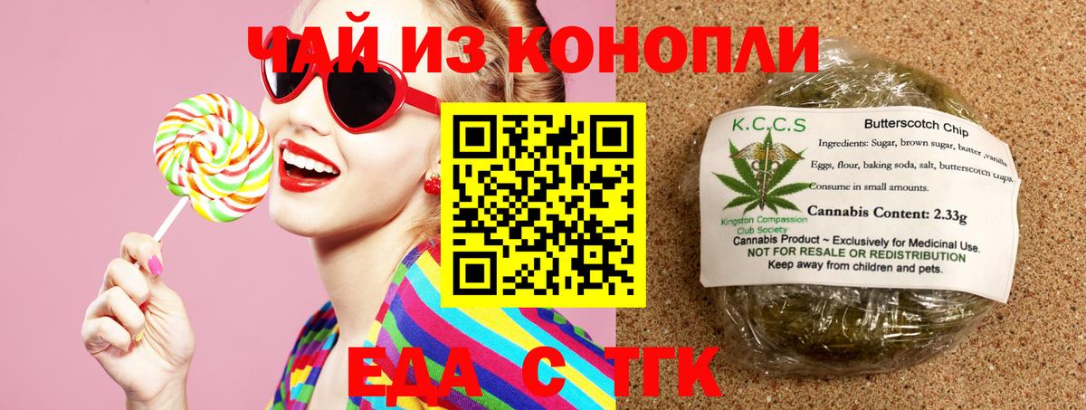 Котлас  Еда ТГК марихуана  Вход с VPN 