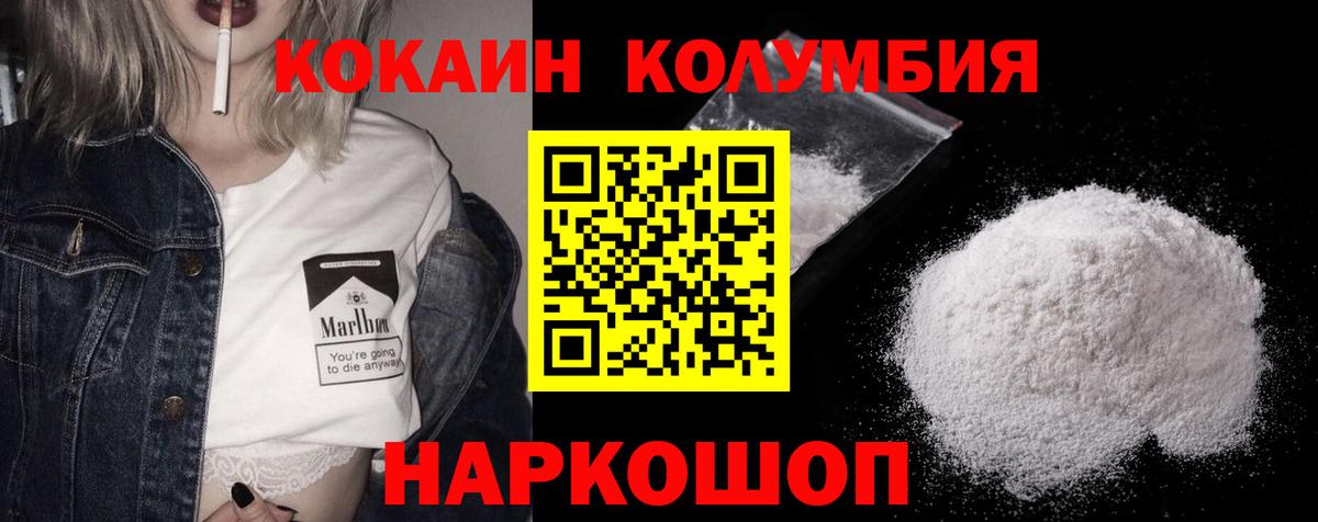 COCAIN 98% Котлас