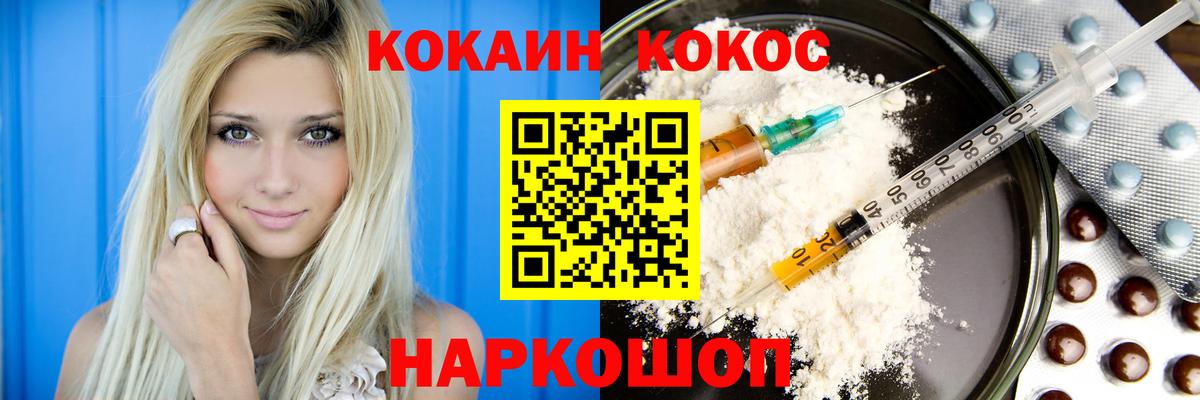 КОКАИН 99%  COCAIN Эквадор  Вход с VPN  Кокаин  Котлас 