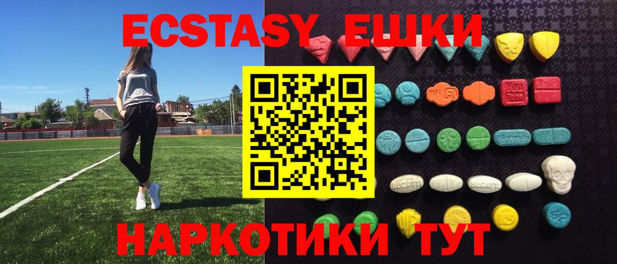 Ecstasy ешки  Ecstasy VHQ  Котлас  kraken маркетплейс  Вход с VPN 