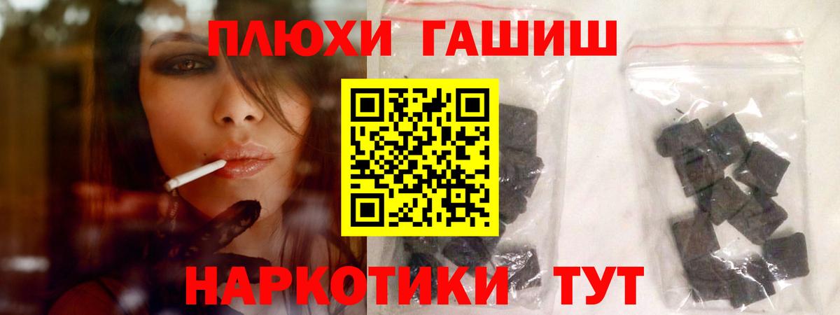 Котлас  ГАШ хэш  хочу   Гашиш индика сатива  Вход с VPN 