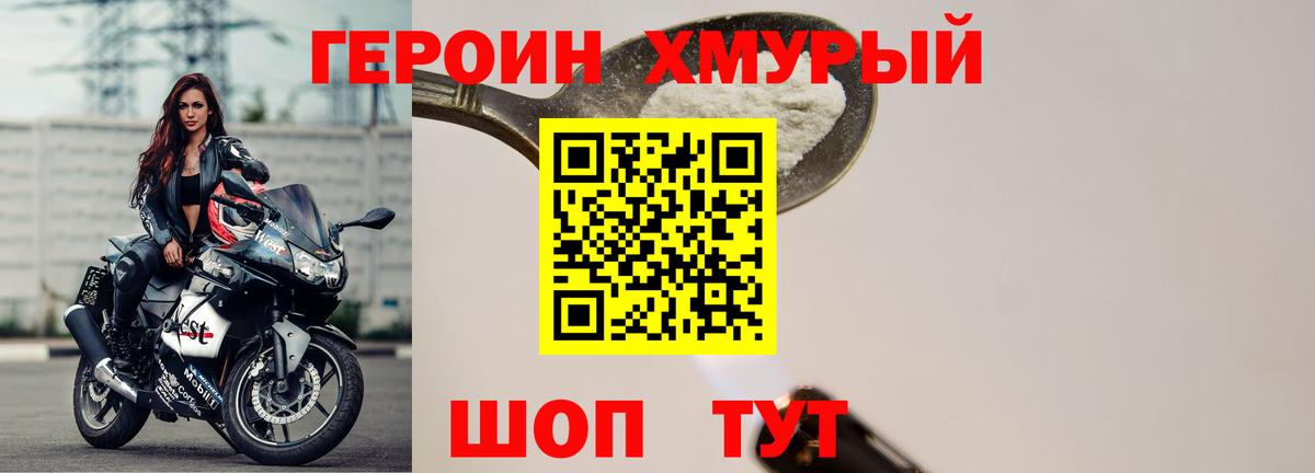 ГЕРОИН  ГЕРОИН белый  Вход с VPN  Котлас 