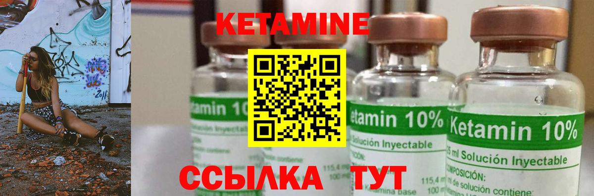 КЕТАМИН ketamine  blacksprut ТОР  Котлас  КЕТАМИН ketamine  Вход с VPN 