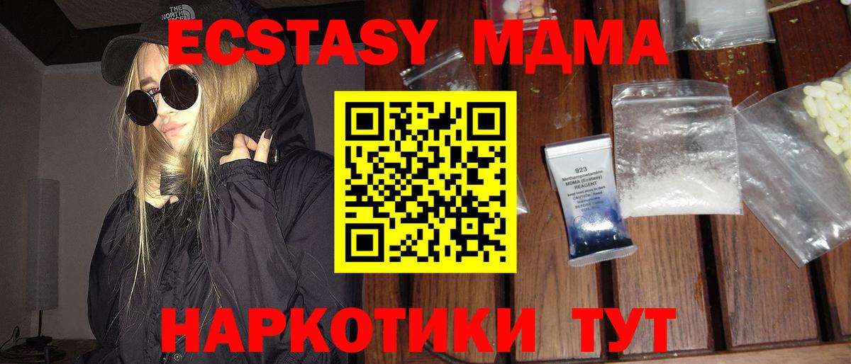 MDMA  МДМА Molly  МДМА кристаллы  Вход с VPN  Котлас 