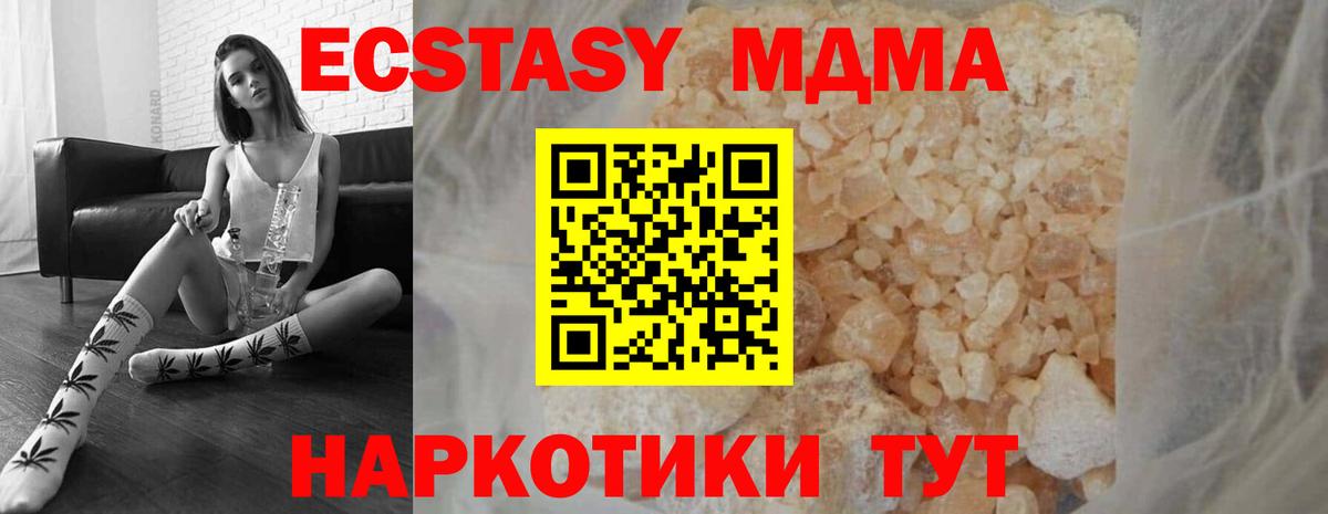 MDMA VHQ Котлас