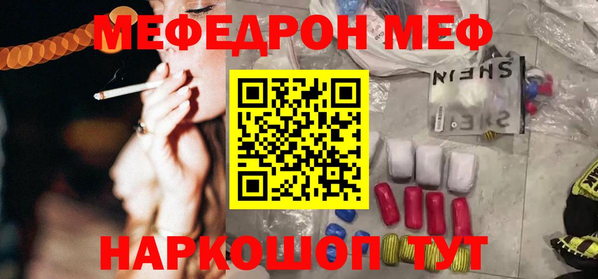 Мефедрон  Меф мука  Мефедрон  Вход с VPN  Котлас 