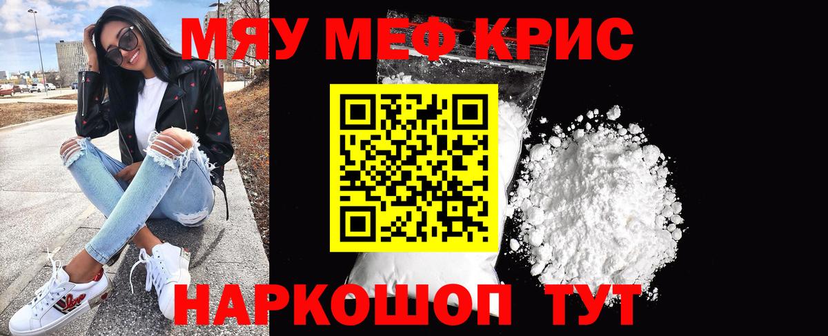 МЕФ мука Котлас