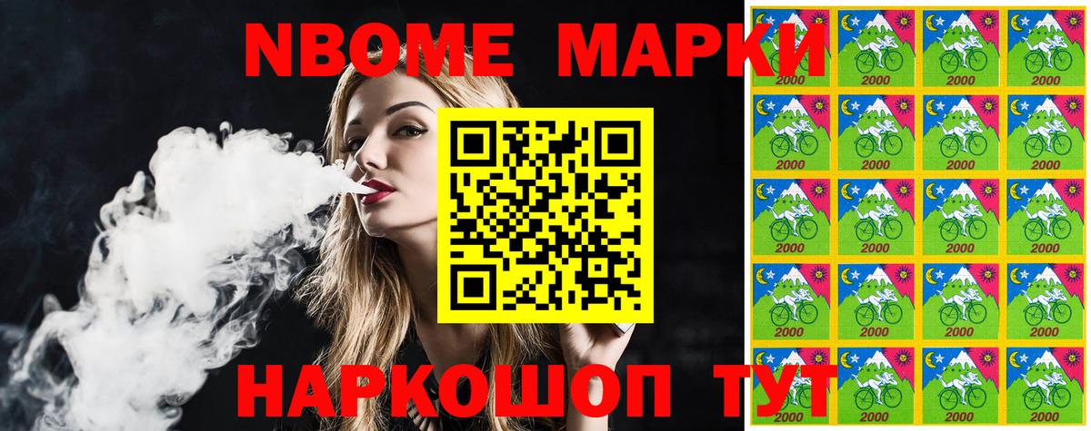 Марки NBOMe 1500мкг  Вход с VPN  Котлас 