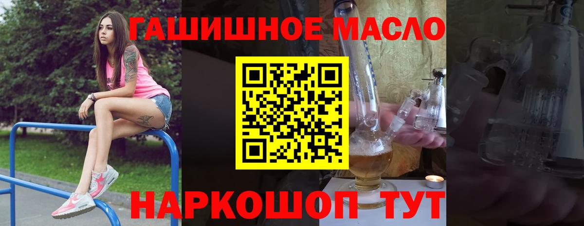 Котлас  ТГК концентрат  ТГК жижа  Вход с VPN 